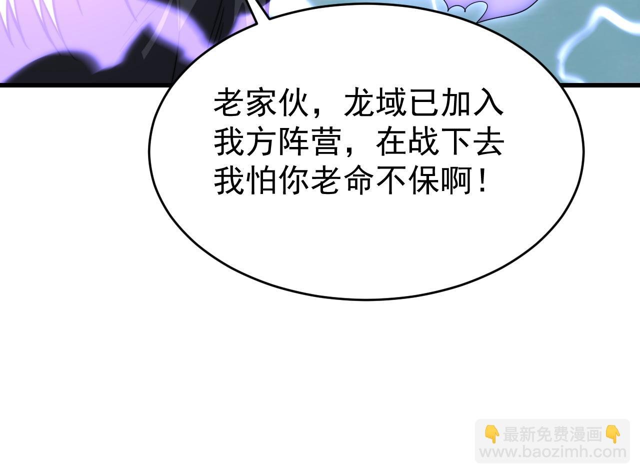 第117话 传奇未尽，后会有期