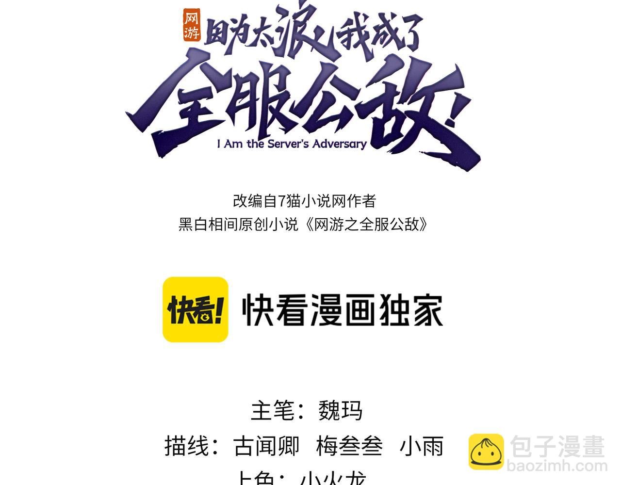 第1话 离谱的开局