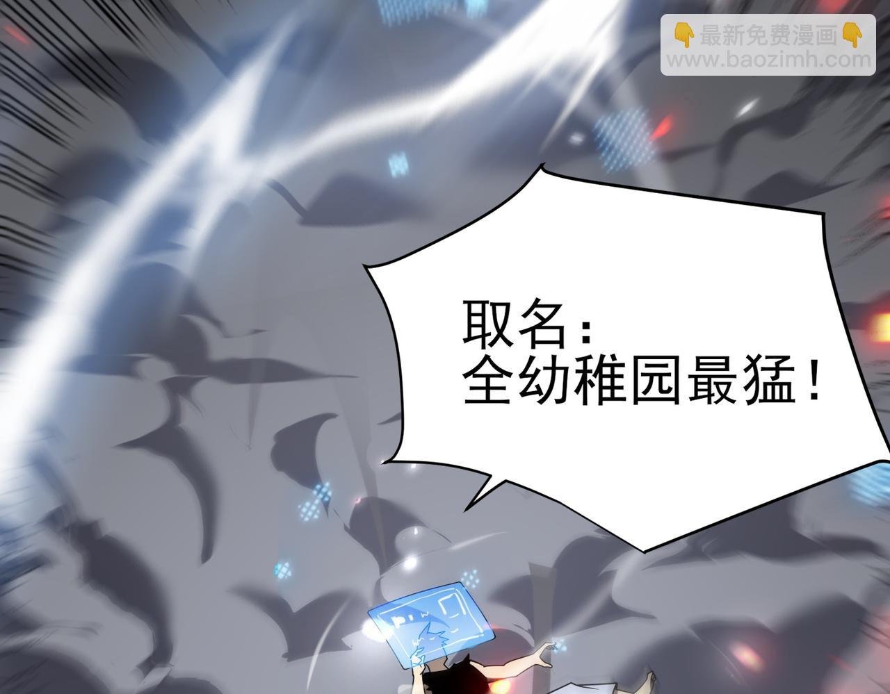 第1话 离谱的开局