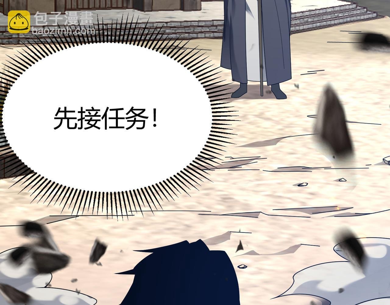 第1话 离谱的开局