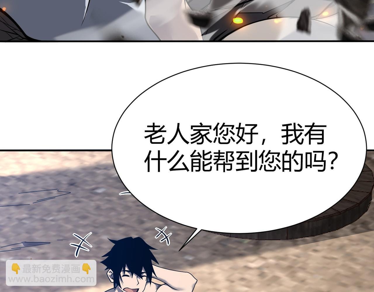 第1话 离谱的开局