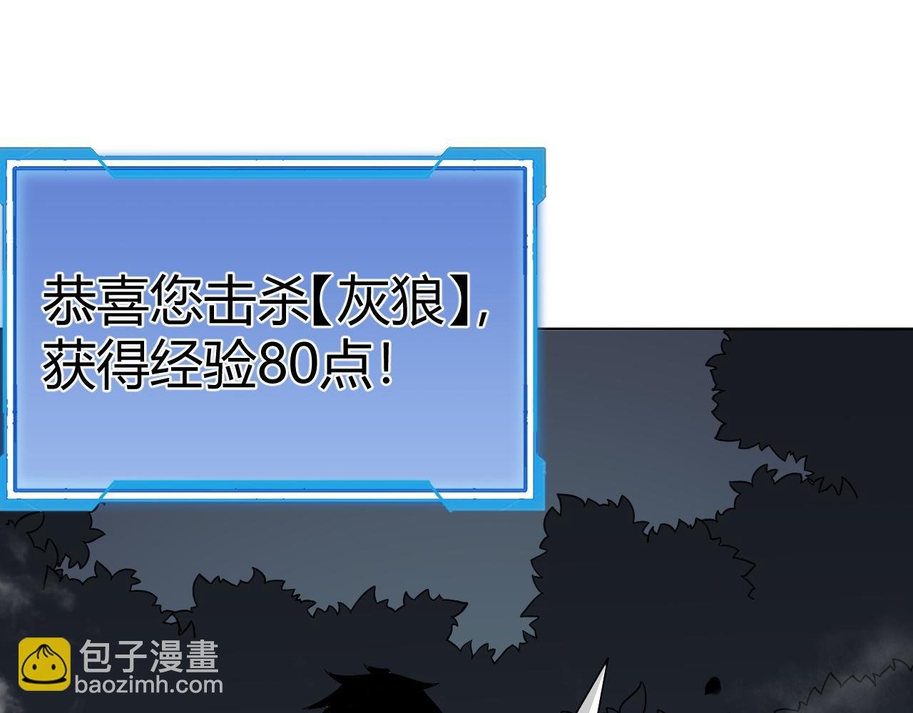 第2话 遇见强大敌人
