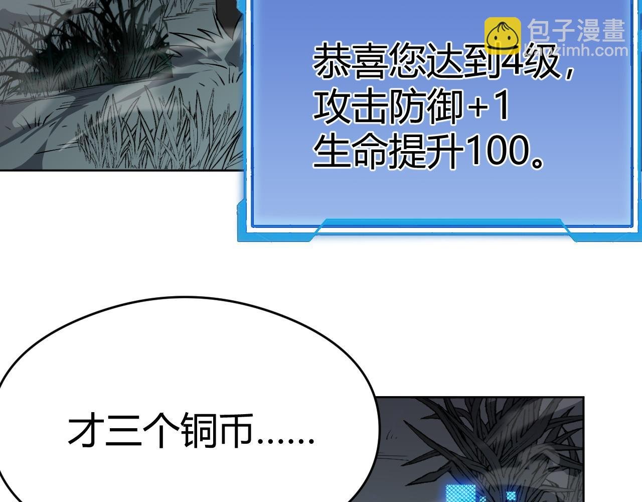 第2话 遇见强大敌人