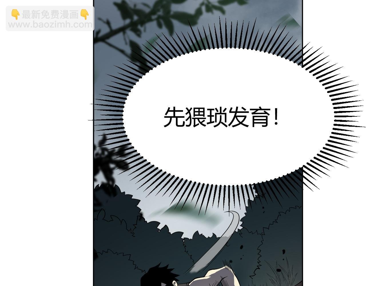 第2话 遇见强大敌人