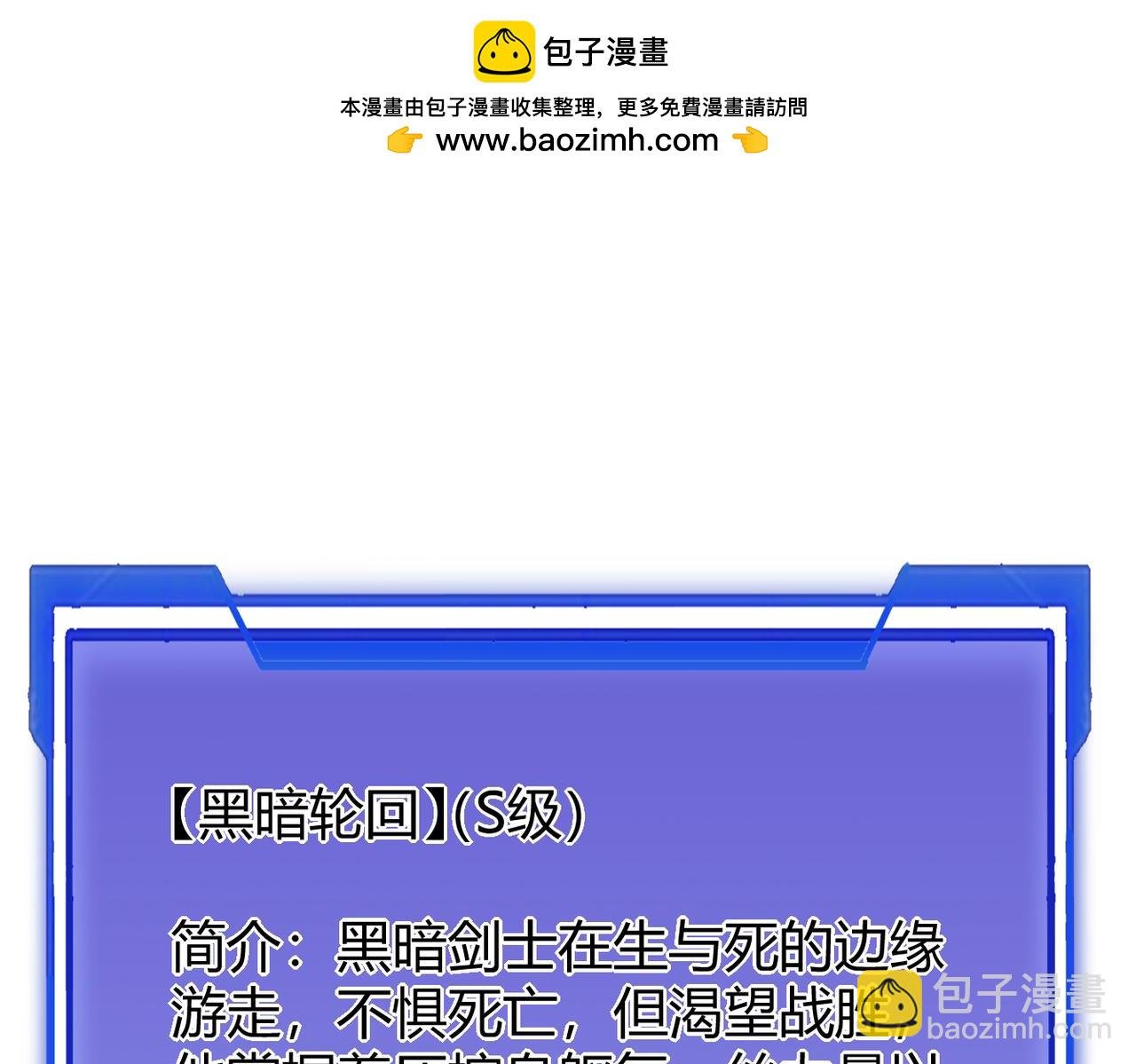 第12话 冲击S级天赋！