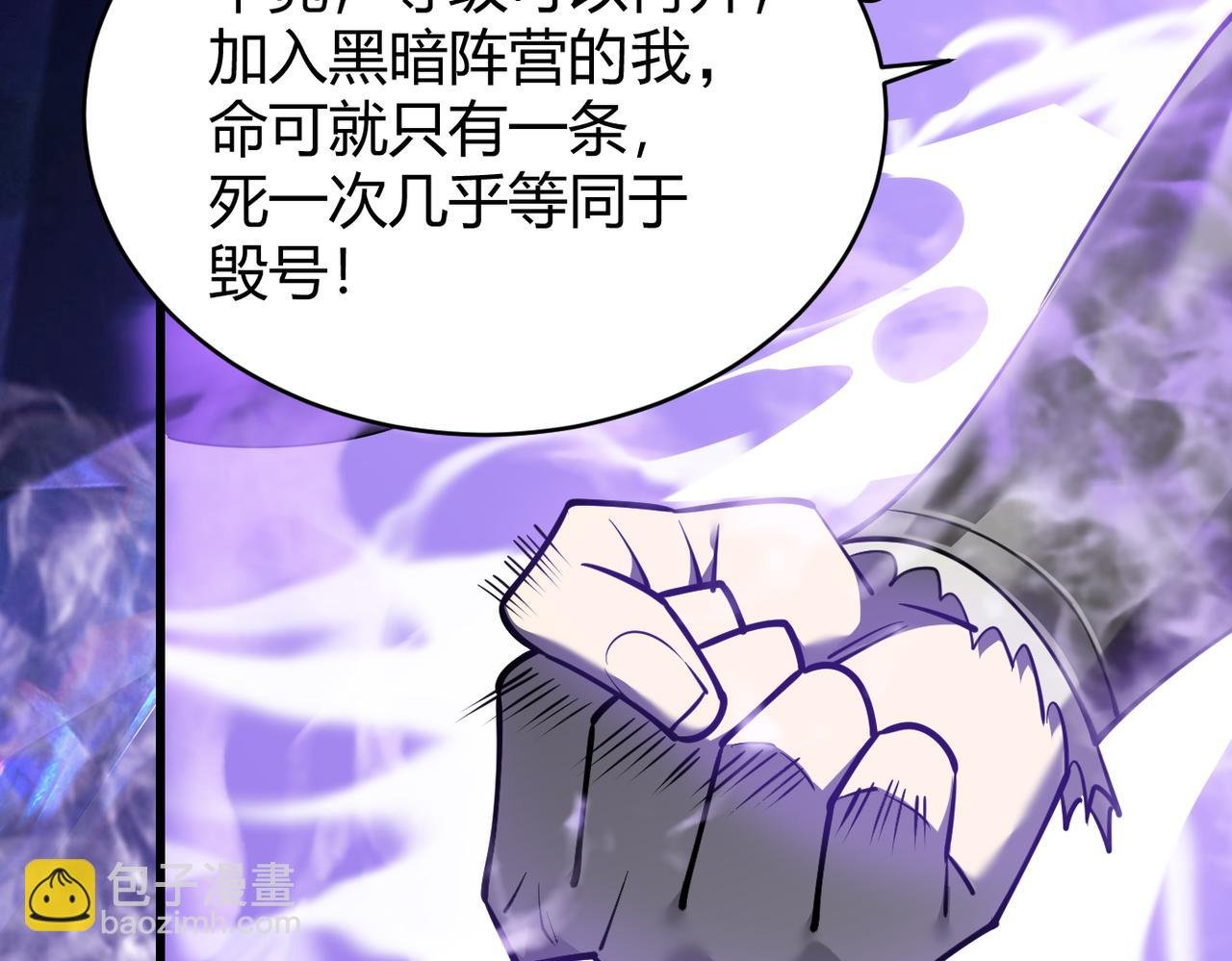 第12话 冲击S级天赋！
