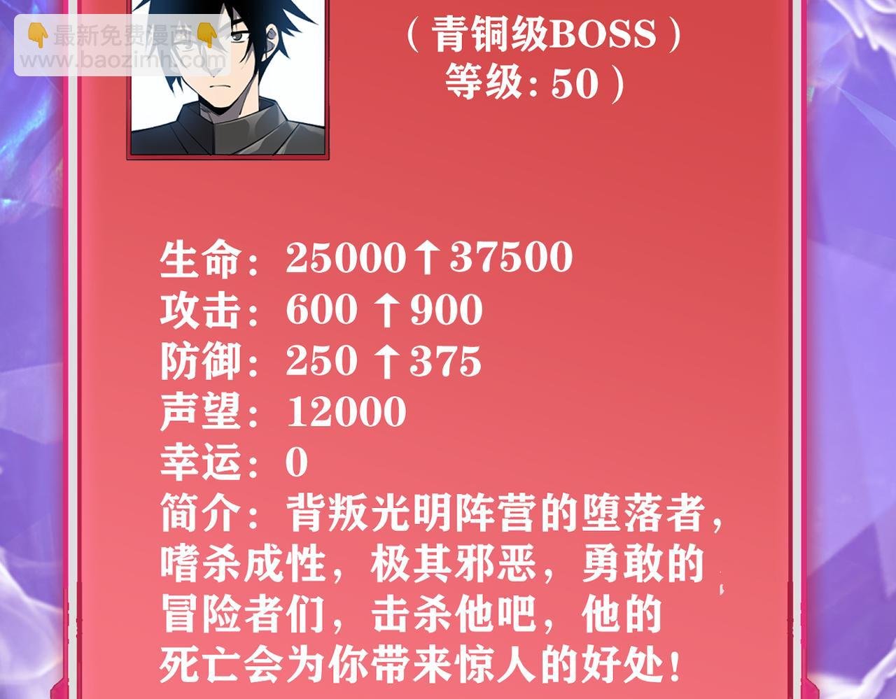 第12话 冲击S级天赋！