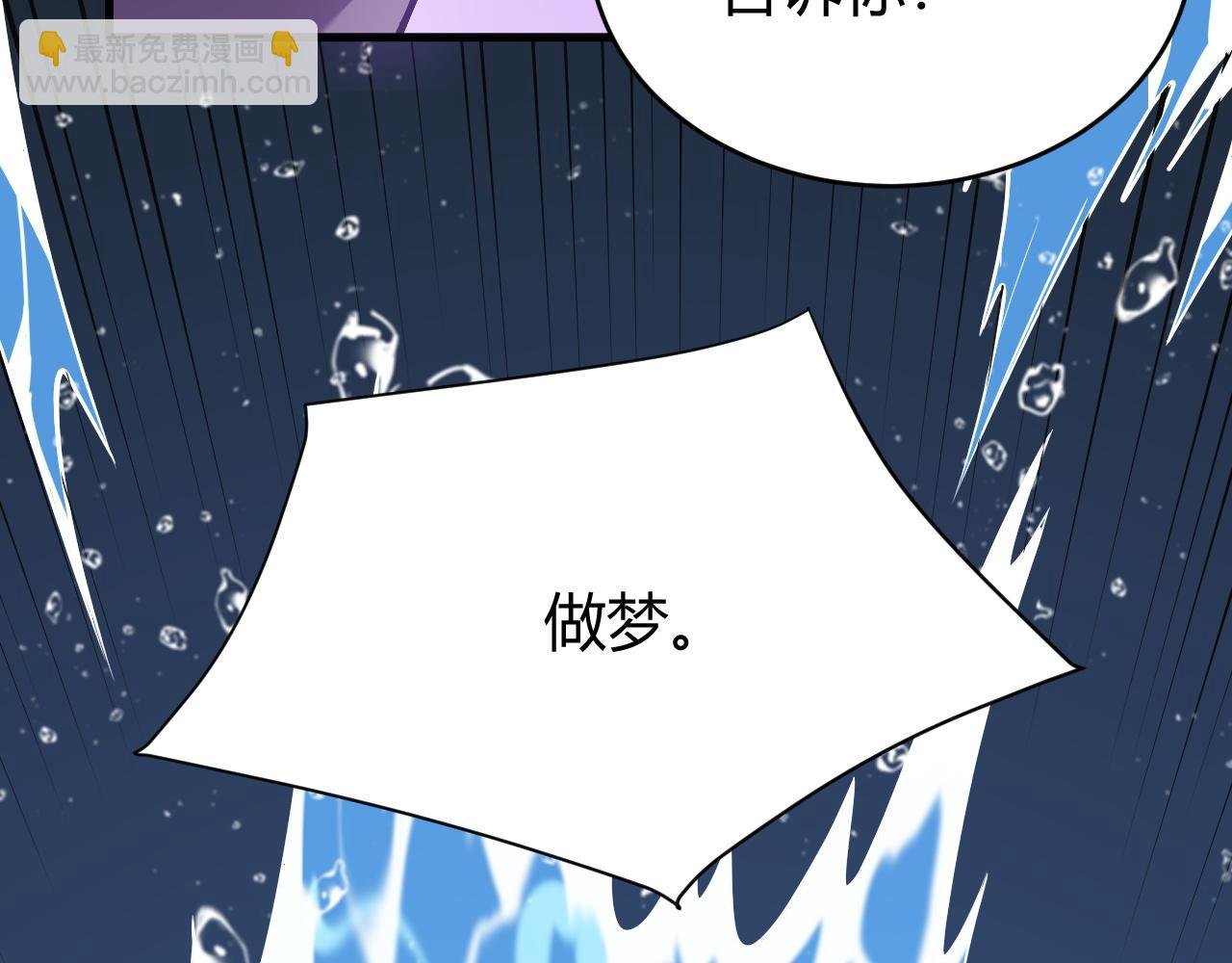 第12话 冲击S级天赋！