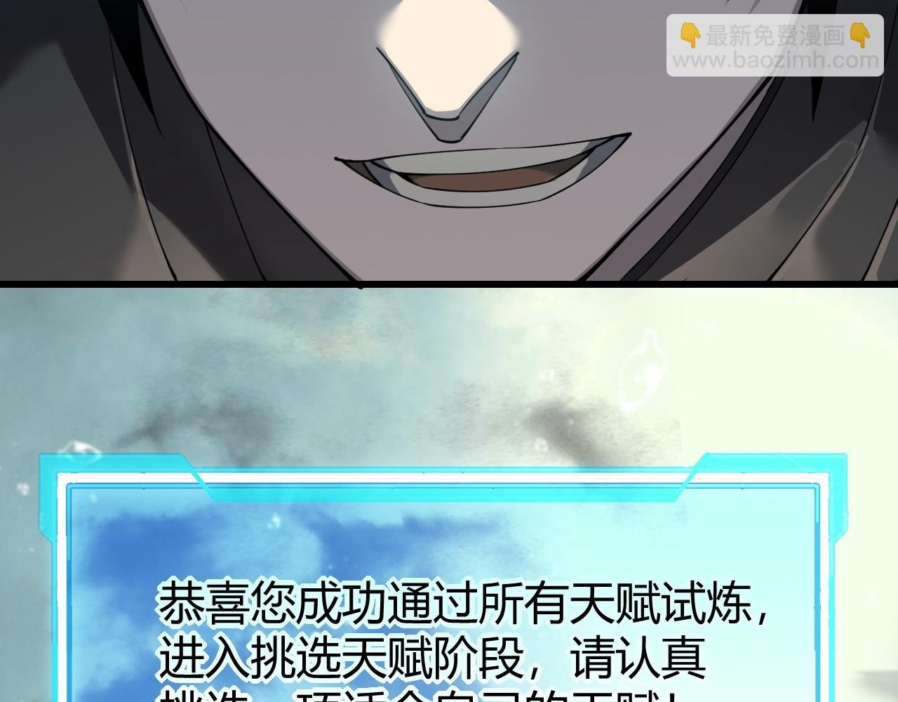 第13话 天赋挑选！
