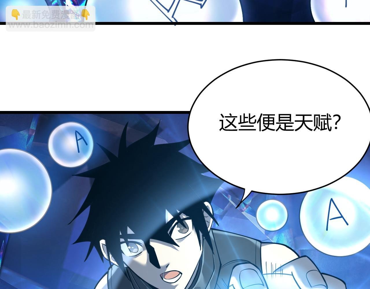 第13话 天赋挑选！