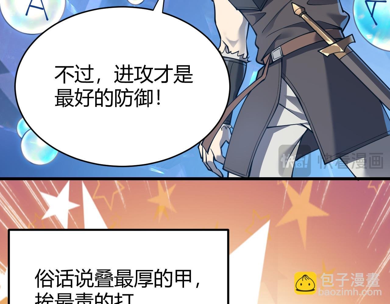 第13话 天赋挑选！