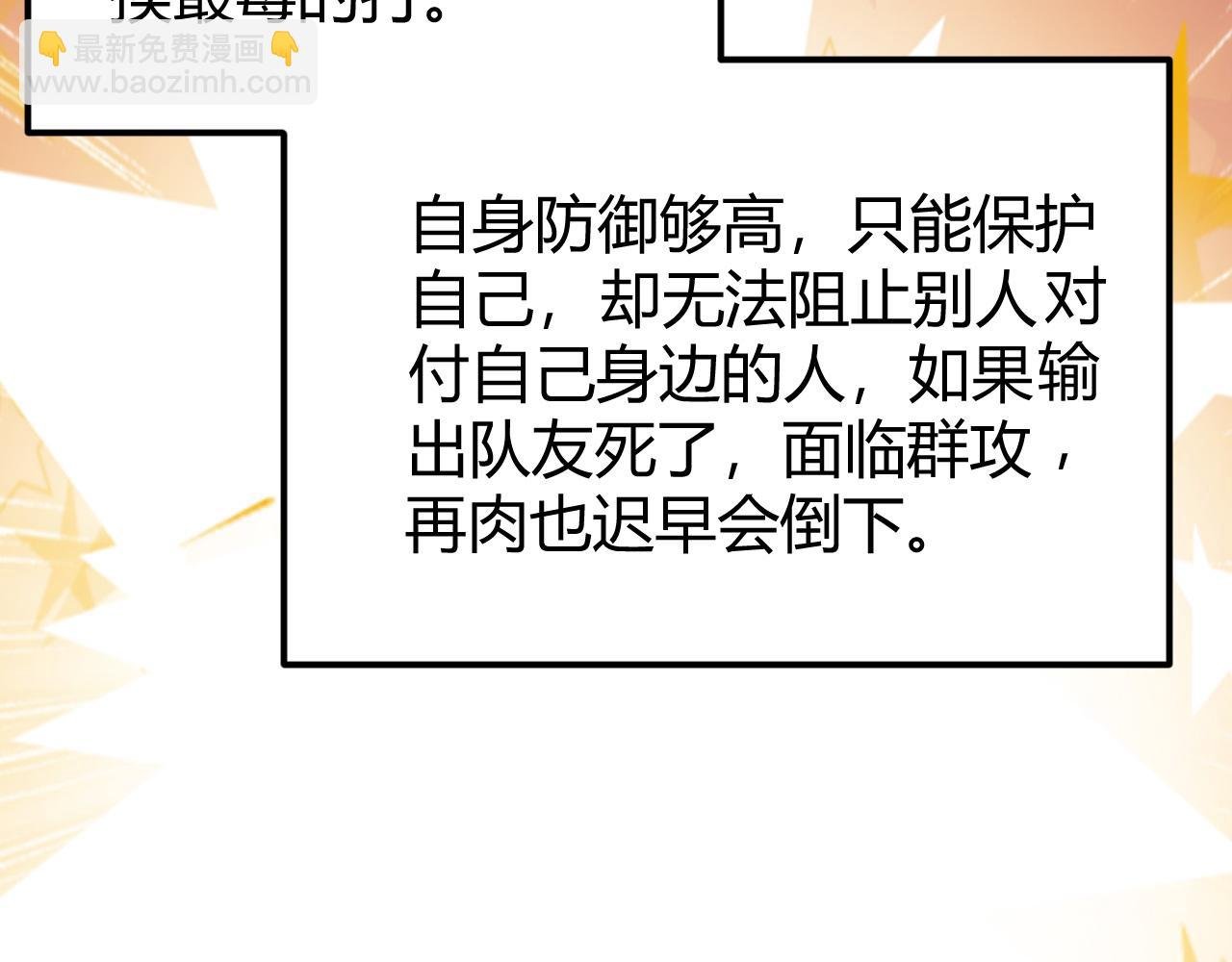 第13话 天赋挑选！