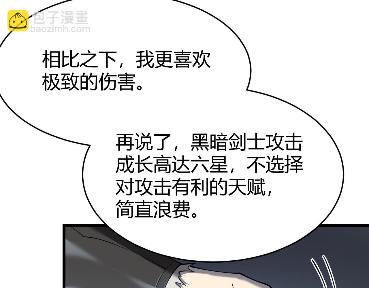 第13话 天赋挑选！