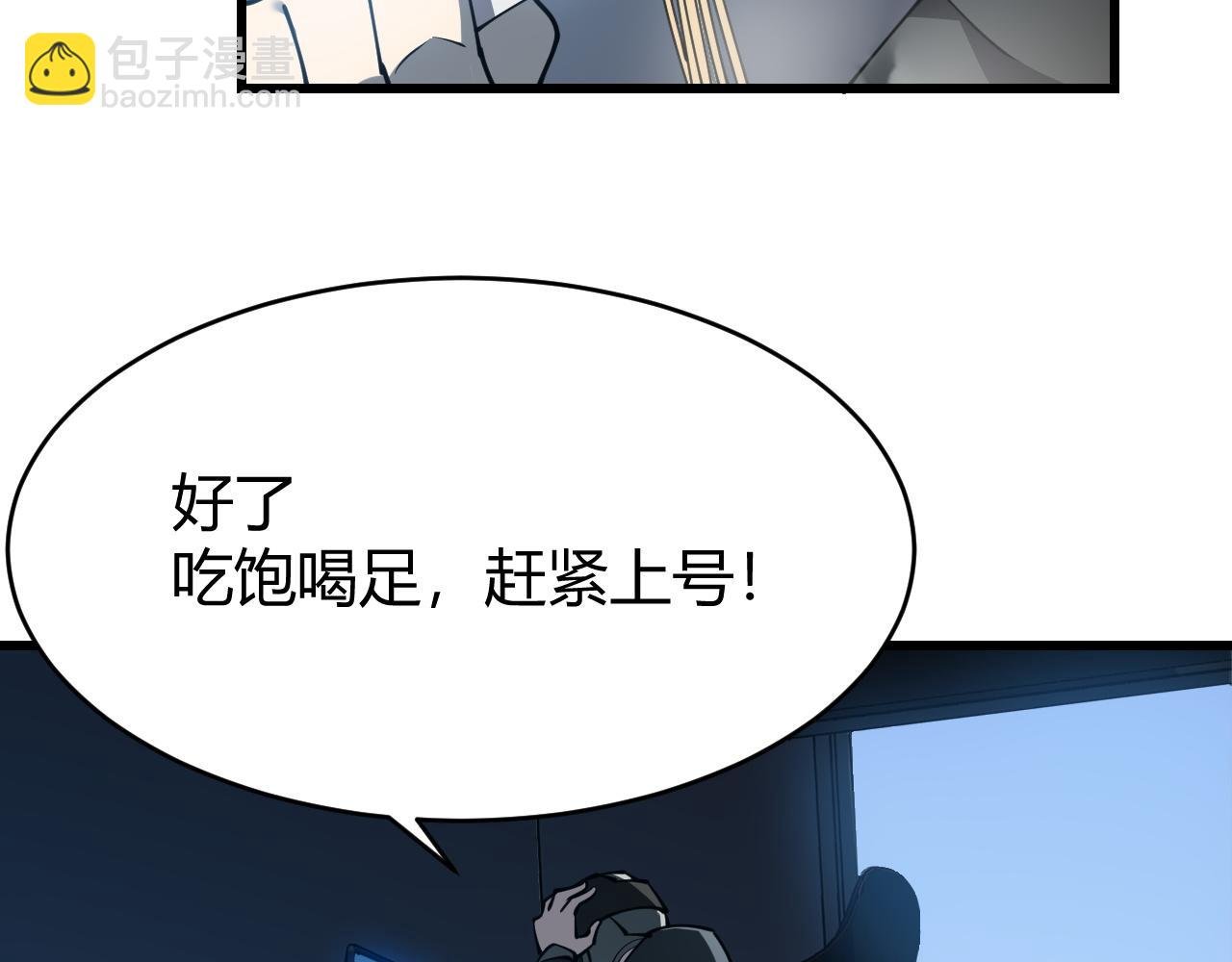 第14话 天赋“霸道”所向披靡！