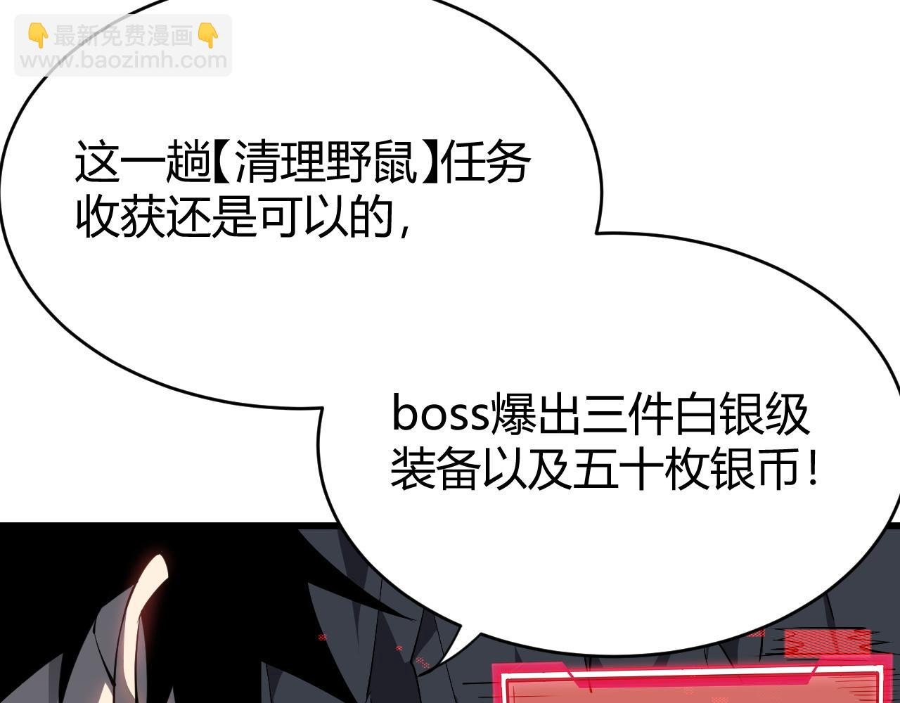 第14话 天赋“霸道”所向披靡！