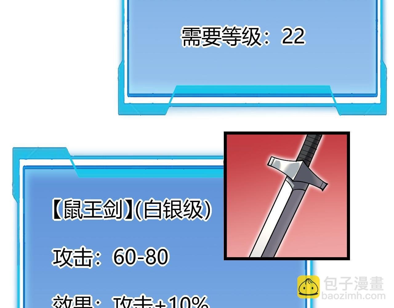 第14话 天赋“霸道”所向披靡！