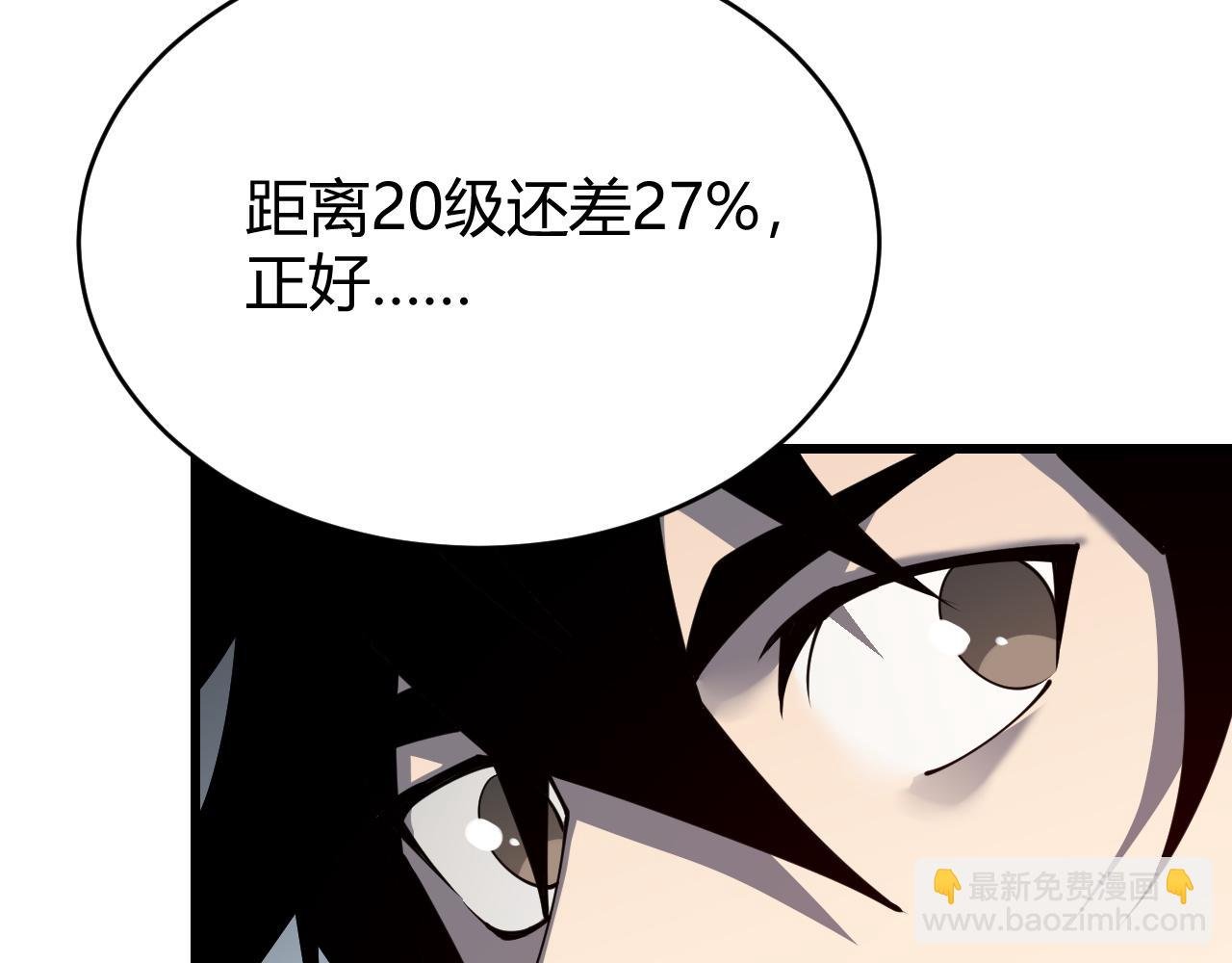 第14话 天赋“霸道”所向披靡！