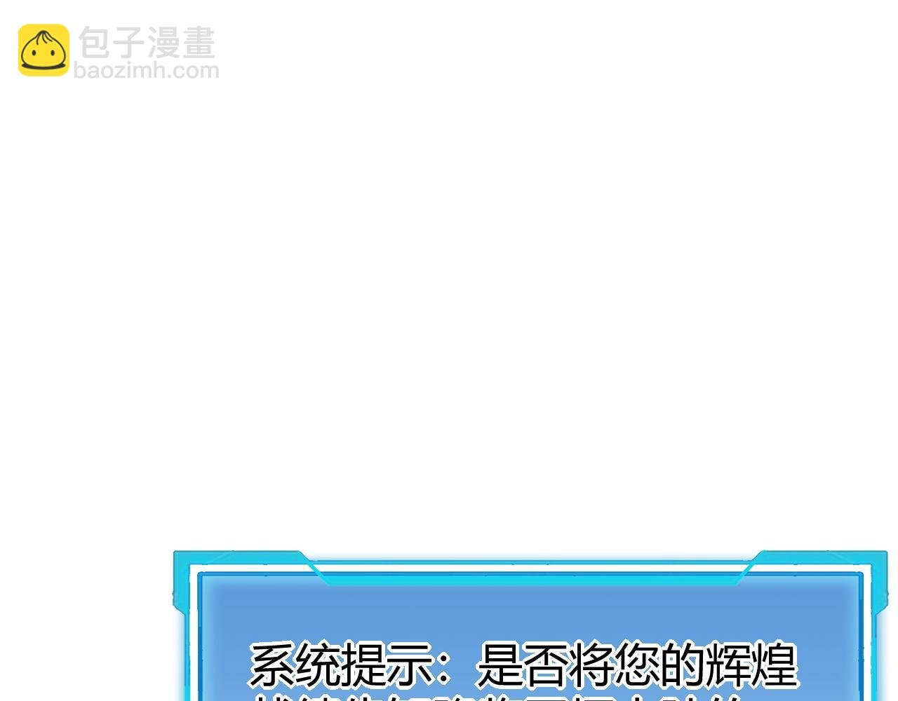 第14话 天赋“霸道”所向披靡！