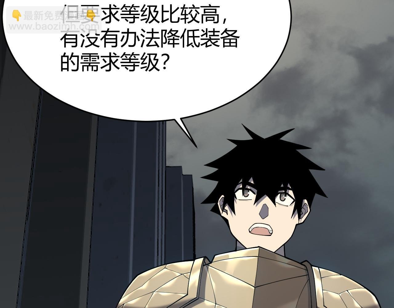 第15话 武器进阶！我成白银BOSS？！