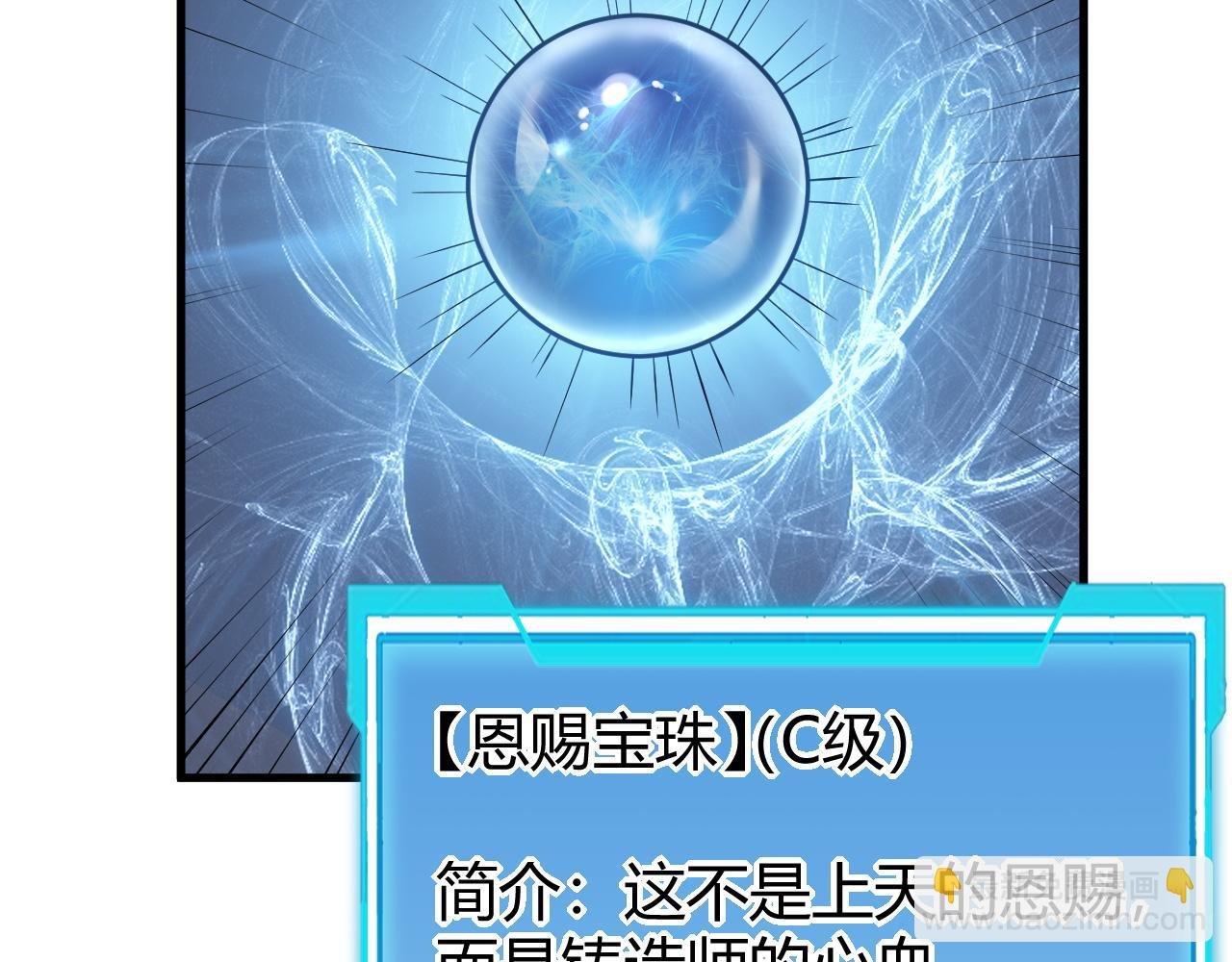 第15话 武器进阶！我成白银BOSS？！