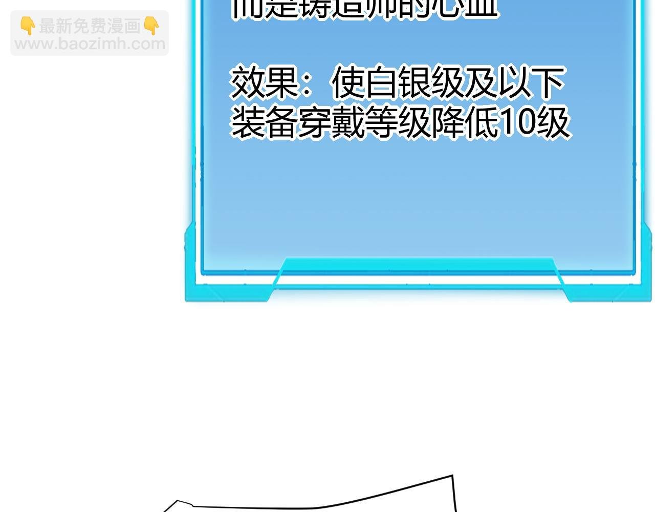 第15话 武器进阶！我成白银BOSS？！