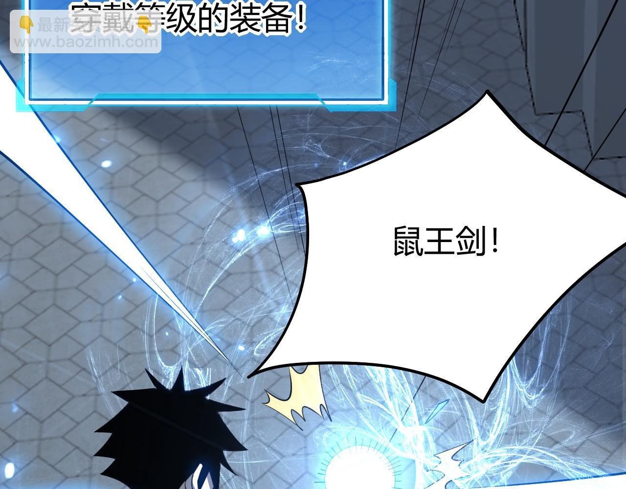 第15话 武器进阶！我成白银BOSS？！