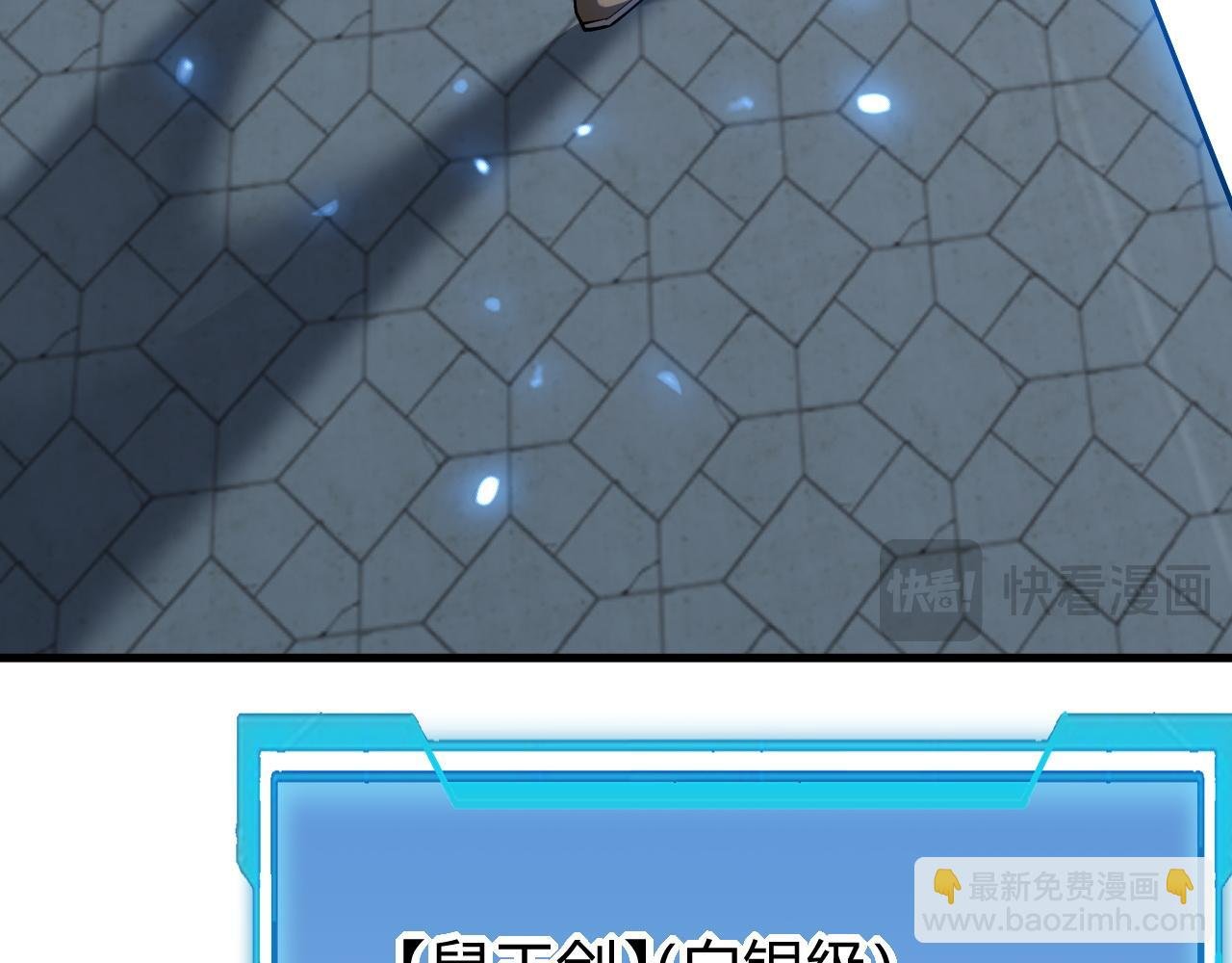 第15话 武器进阶！我成白银BOSS？！