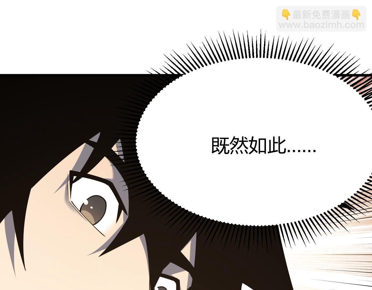第15话 武器进阶！我成白银BOSS？！