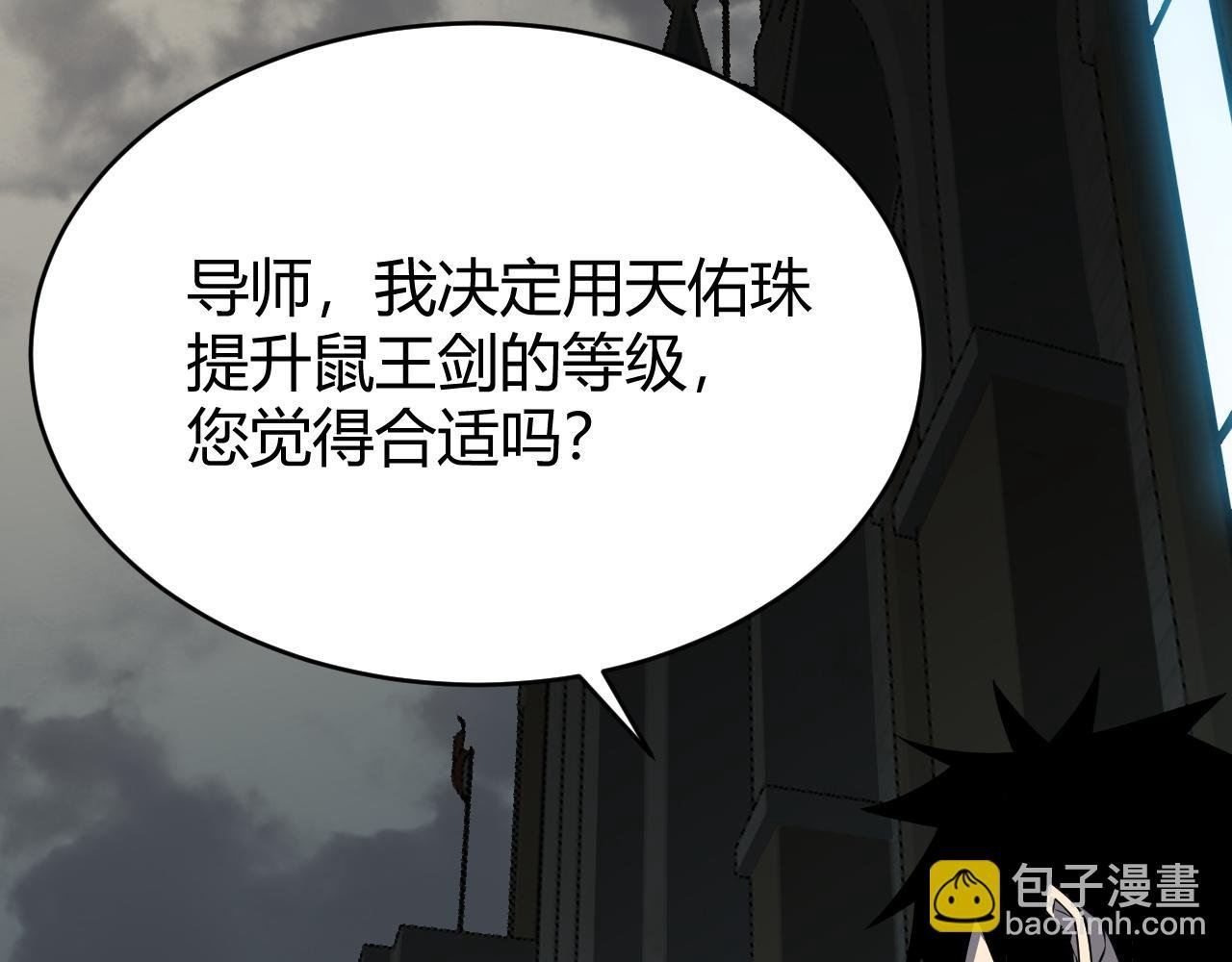 第15话 武器进阶！我成白银BOSS？！