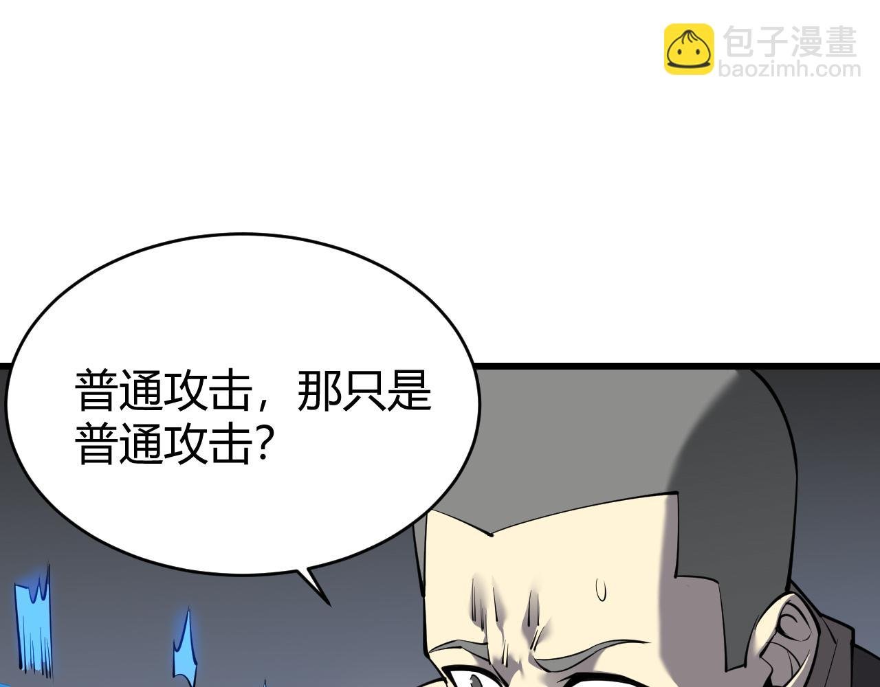 第16话 猎杀玩家！