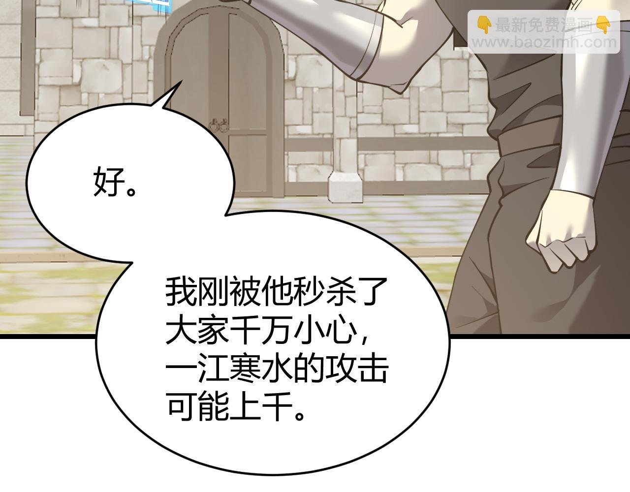 第16话 猎杀玩家！