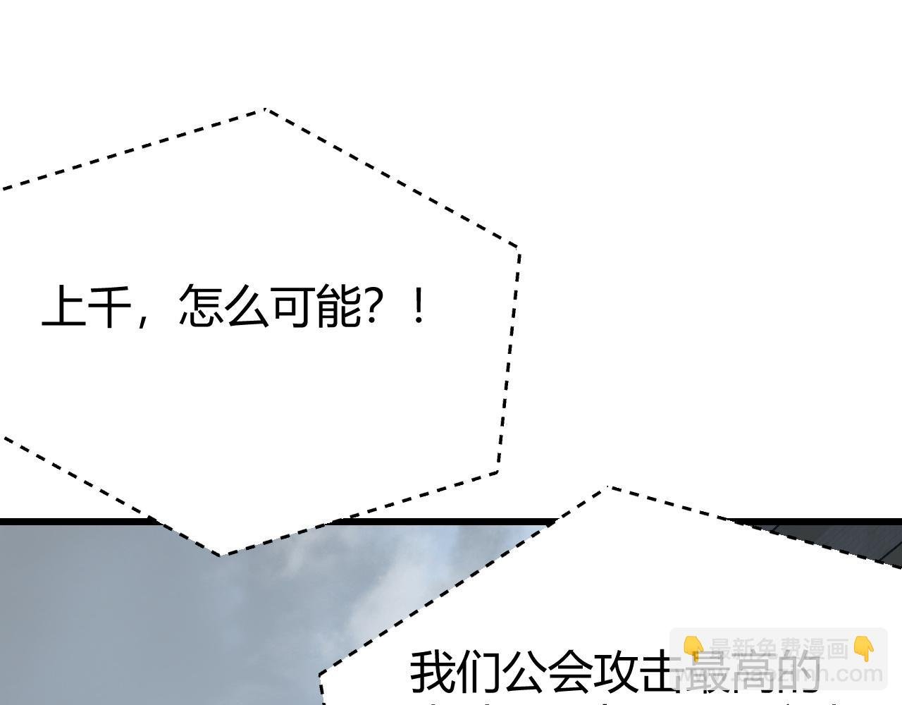第16话 猎杀玩家！