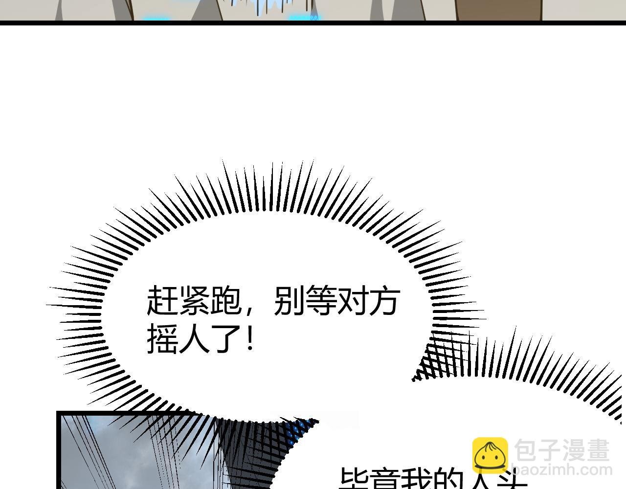 第16话 猎杀玩家！