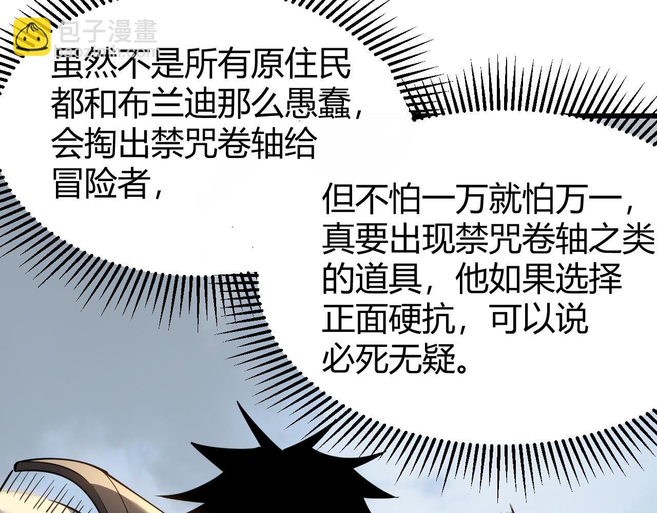 第16话 猎杀玩家！