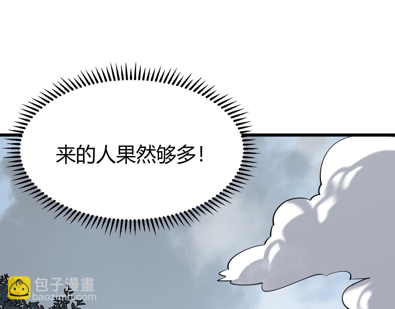 第16话 猎杀玩家！