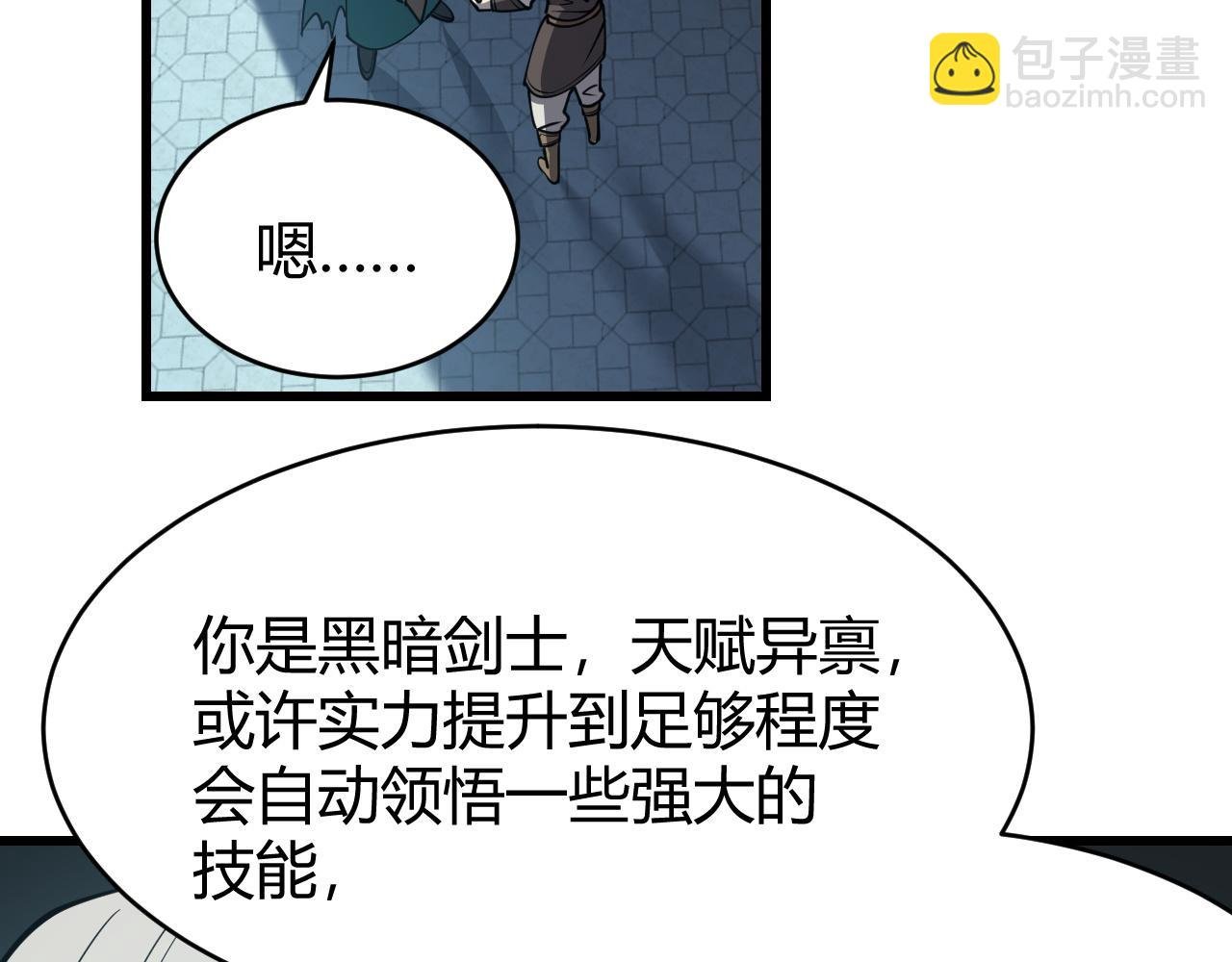 第17话 新地图幽暗沼泽