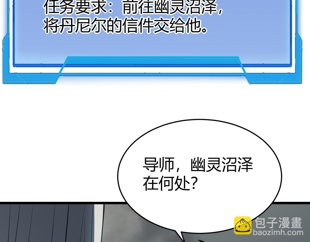 第17话 新地图幽暗沼泽