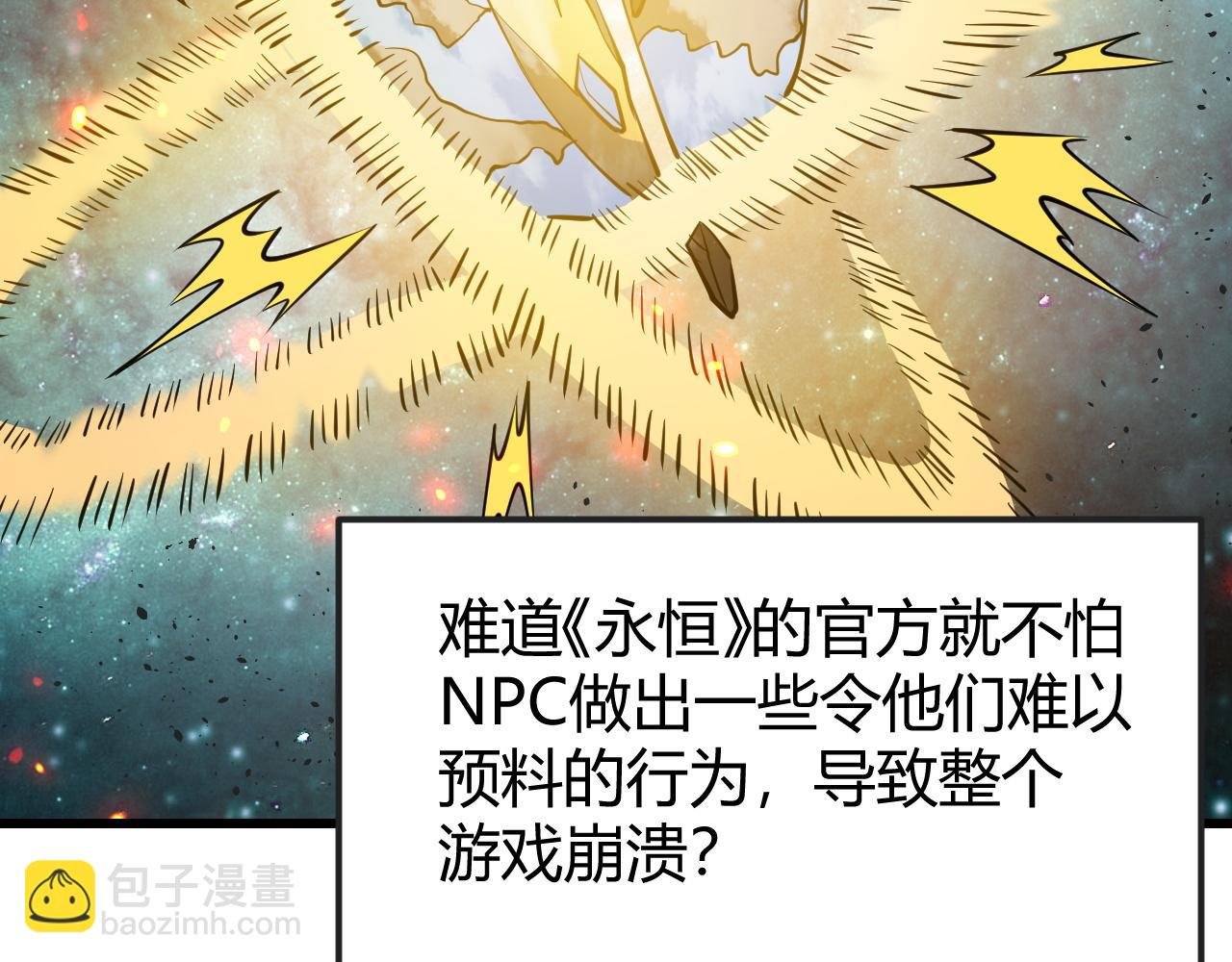 第18话 我熬夜爆肝任务！
