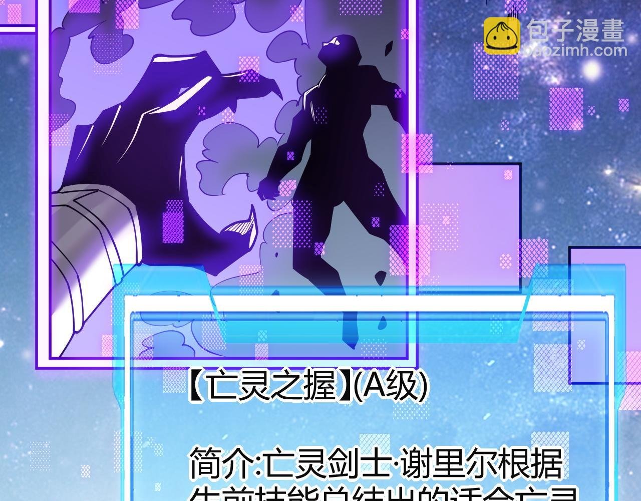 第19话 对抗光明阵营！