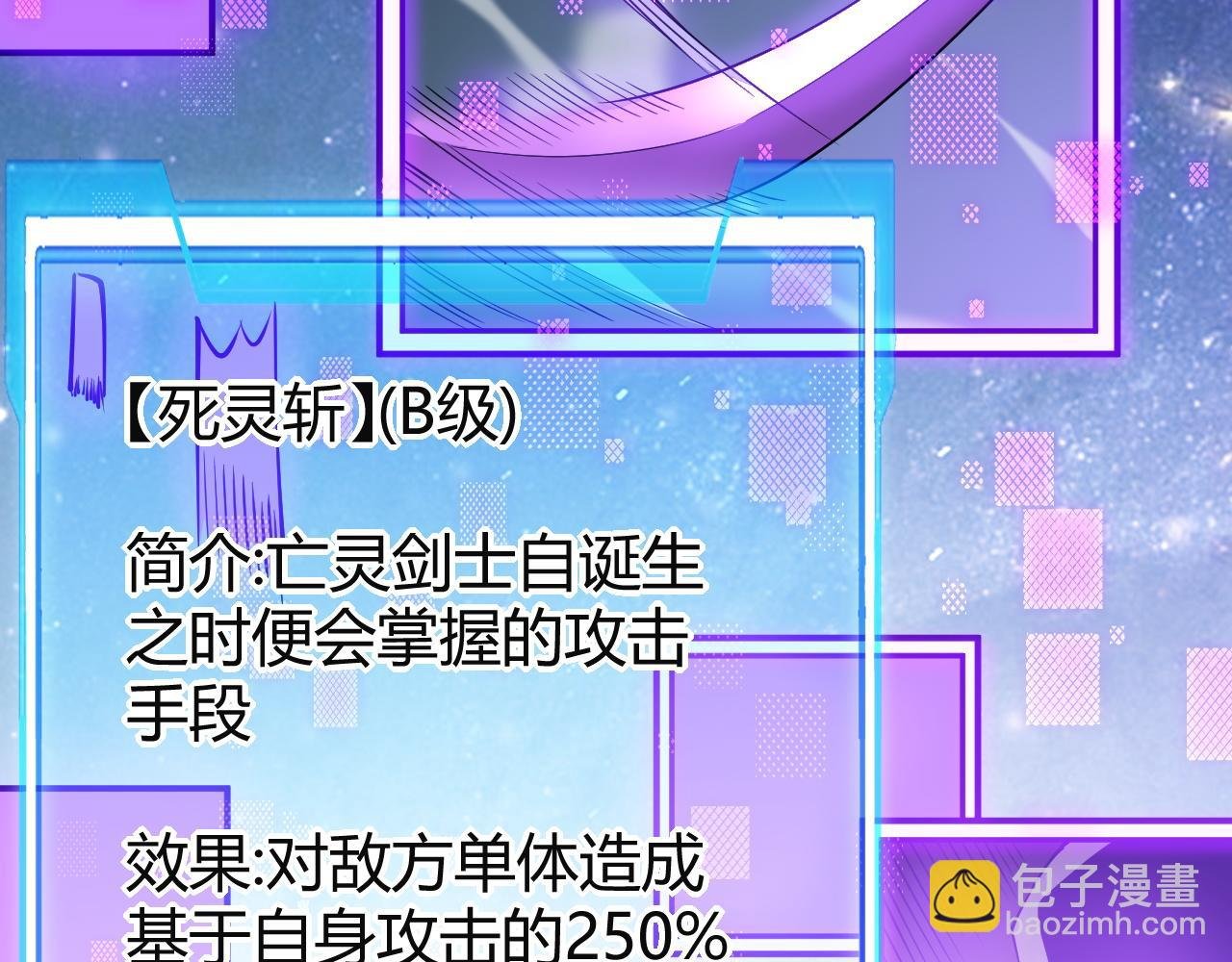 第19话 对抗光明阵营！