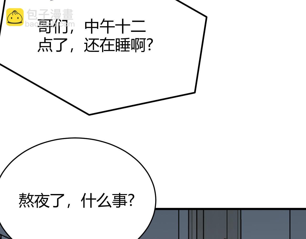 第19话 对抗光明阵营！
