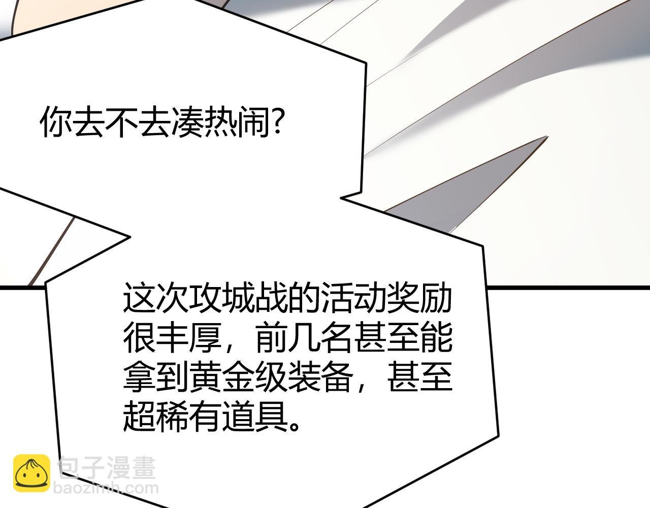 第19话 对抗光明阵营！