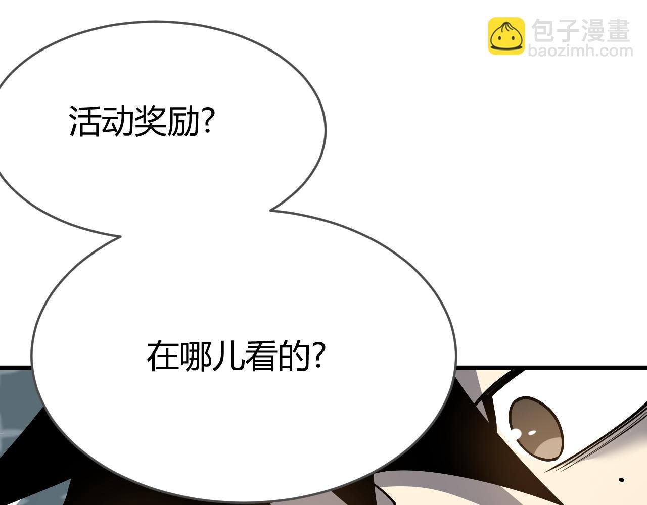 第19话 对抗光明阵营！