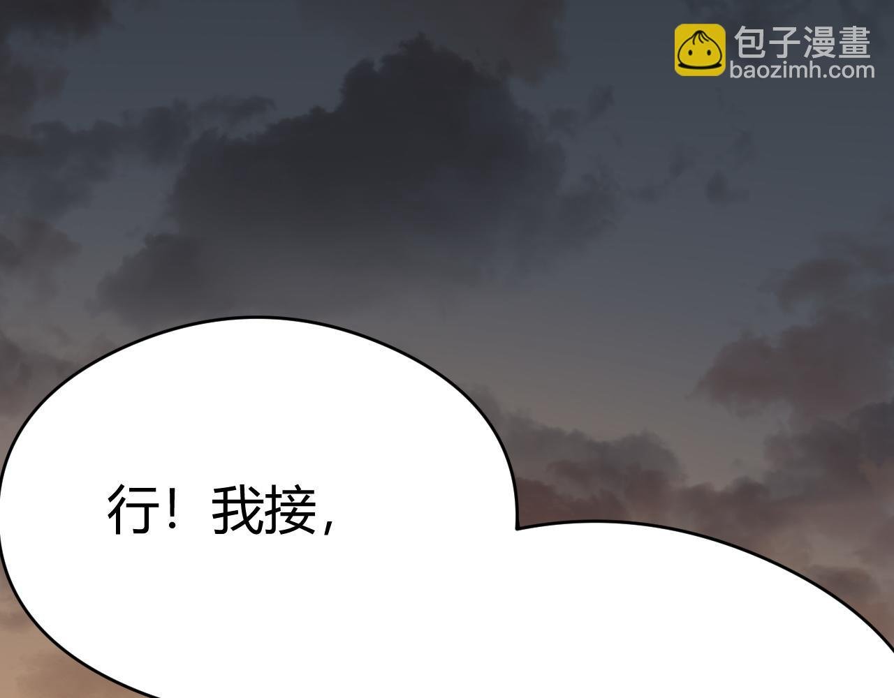 第2话 你们出村了吗?我先来个首杀玩玩!
