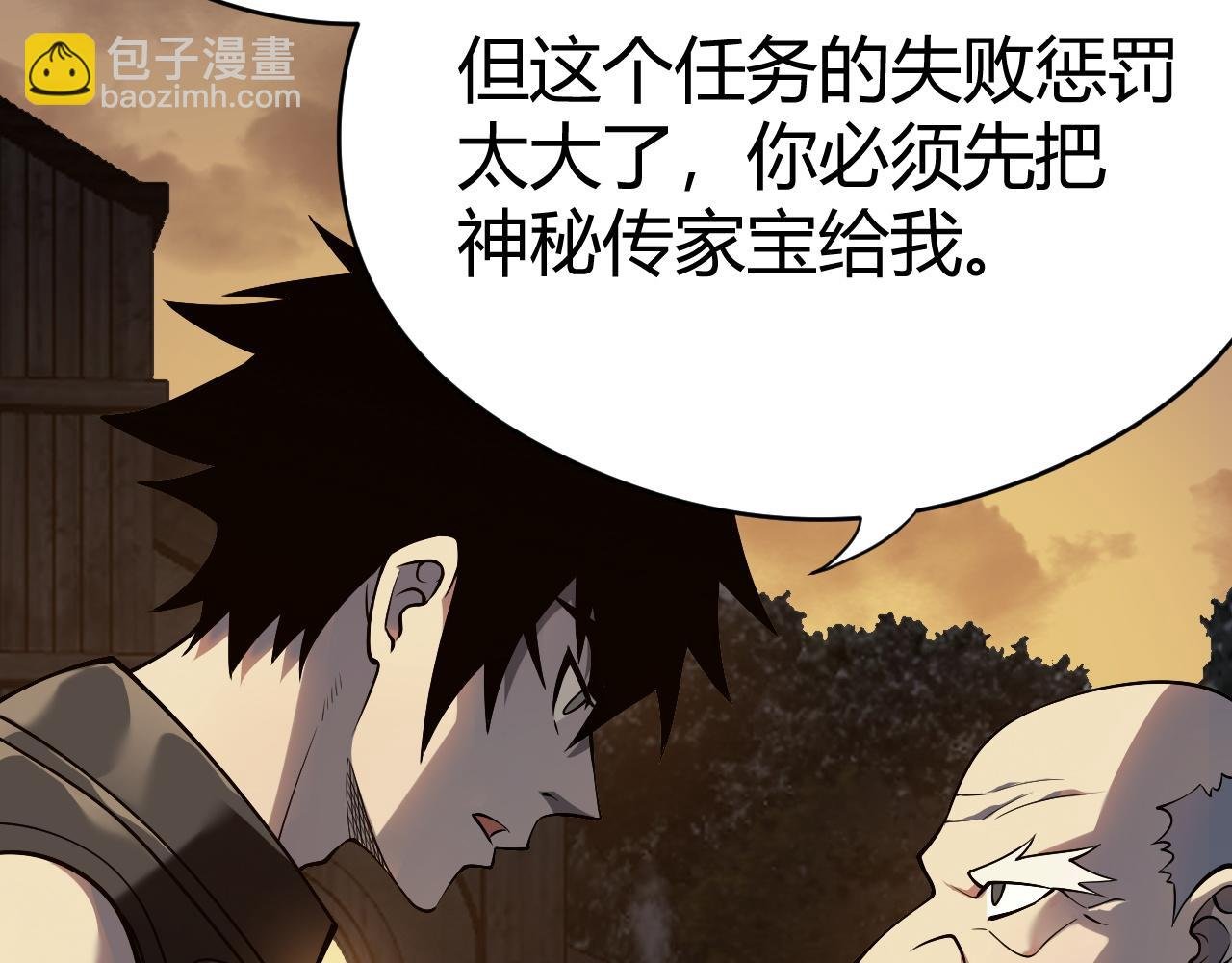 第2话 你们出村了吗?我先来个首杀玩玩!