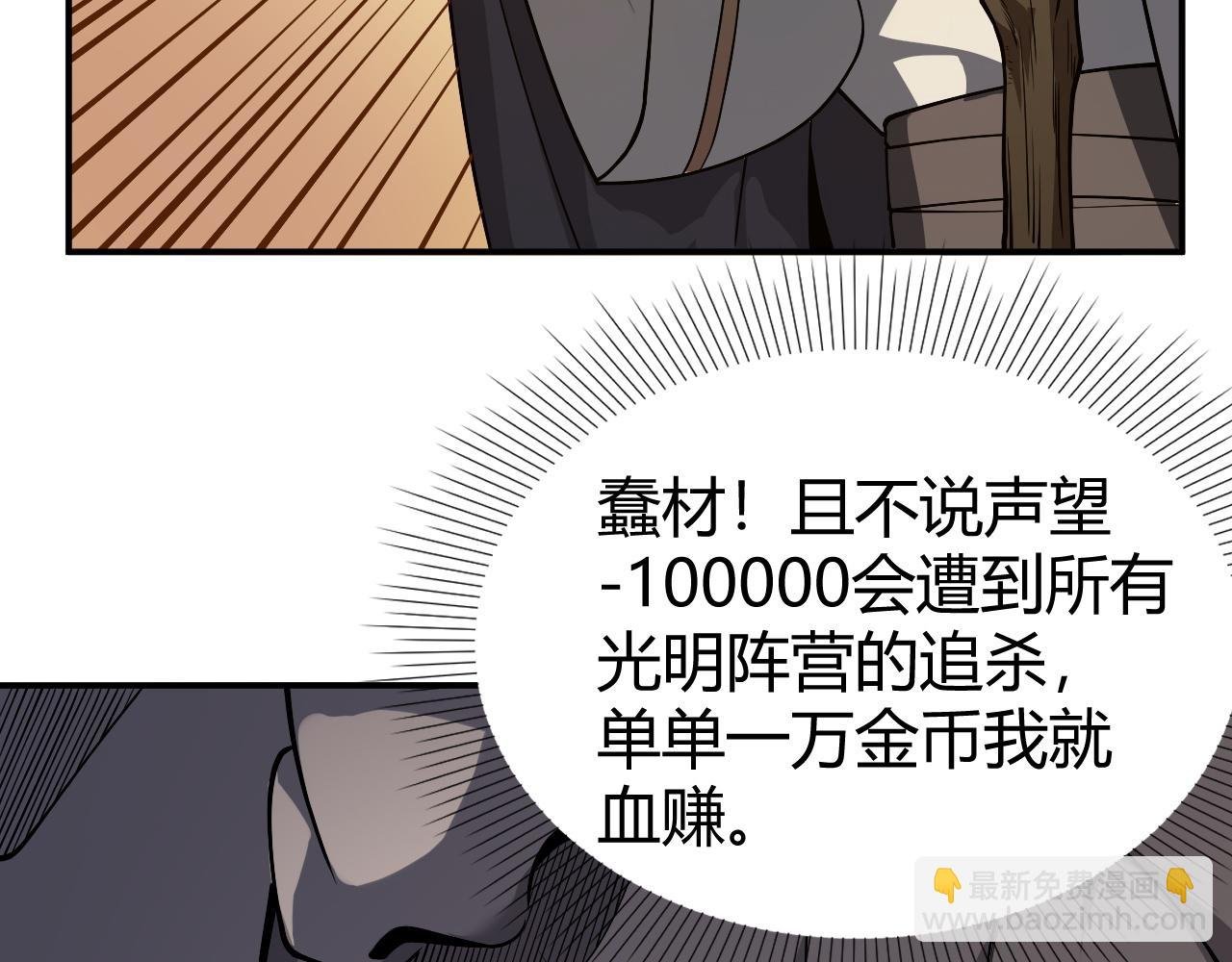 第2话 你们出村了吗?我先来个首杀玩玩!
