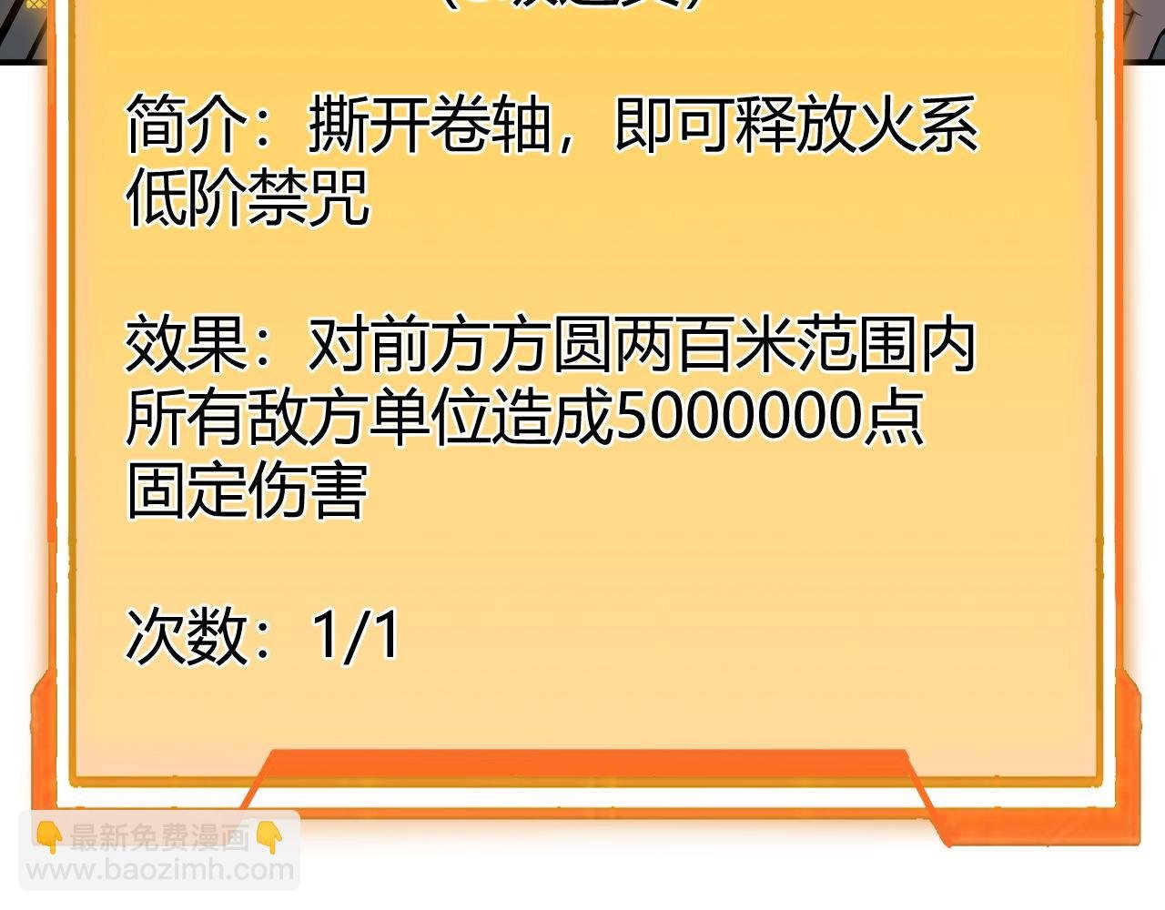 第2话 你们出村了吗?我先来个首杀玩玩!