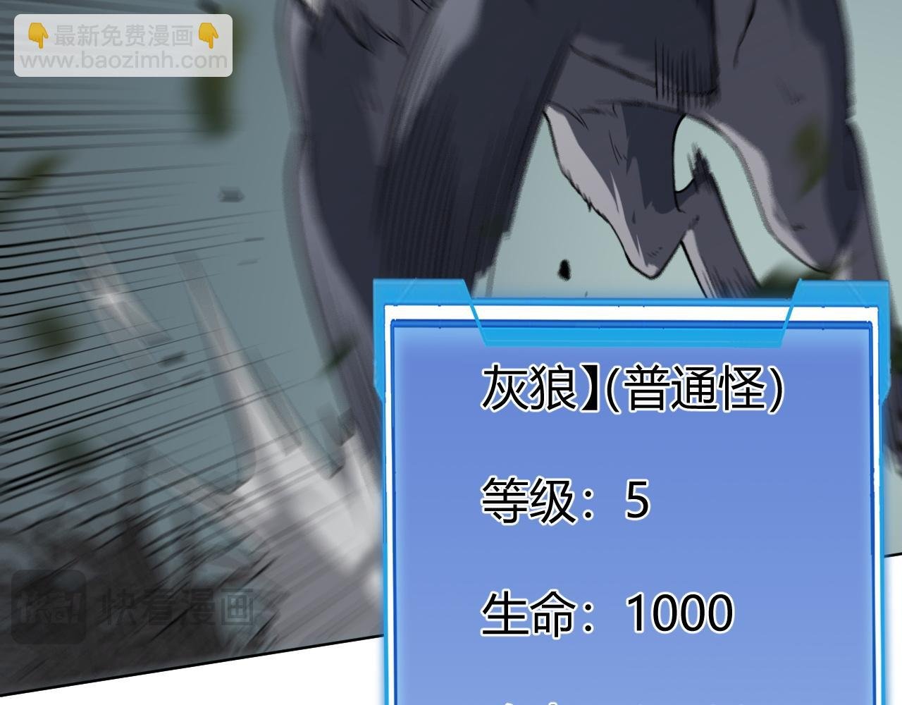 第2话 你们出村了吗?我先来个首杀玩玩!