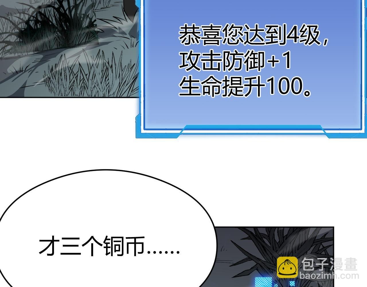 第2话 你们出村了吗?我先来个首杀玩玩!