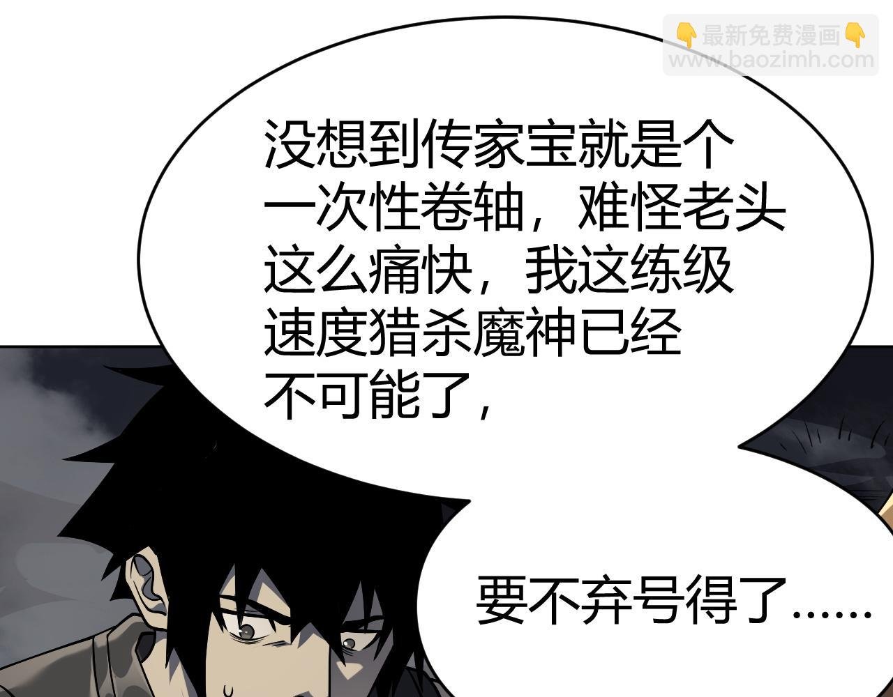 第2话 你们出村了吗?我先来个首杀玩玩!